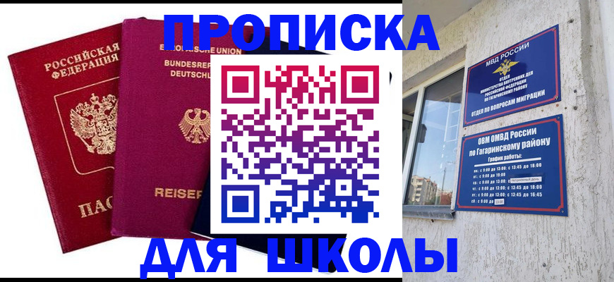 пропишу в квартире в Улан-Удэ