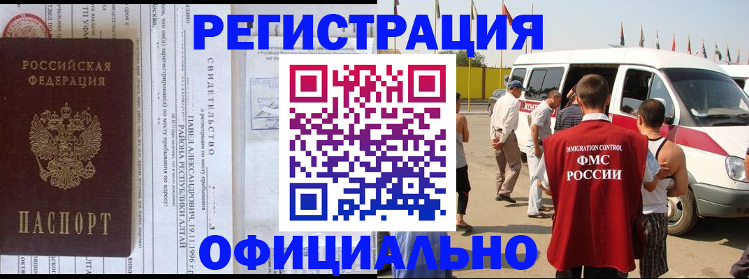 временная регистрация в квартире в Улан-Удэ